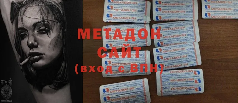 наркота  Удачный  МЕТАДОН methadone 